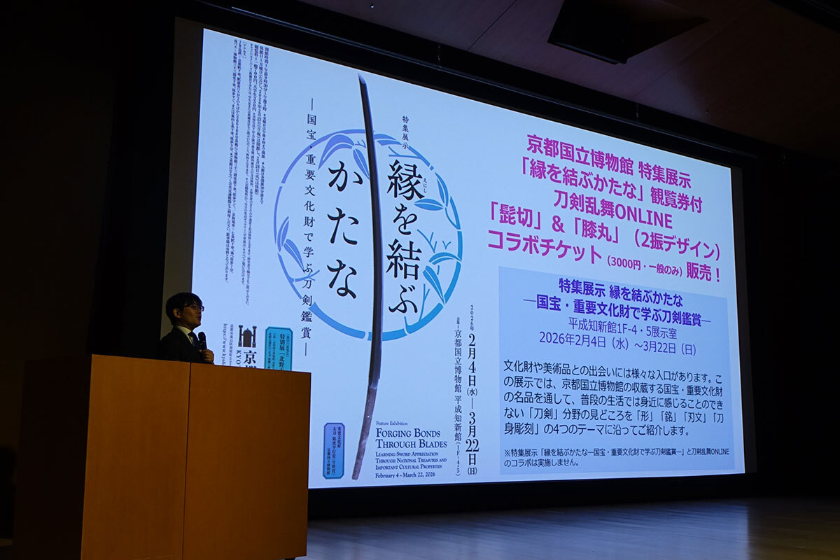 月城かなとが広報大使に就任！京都国立博物館「北野天神」展が開催