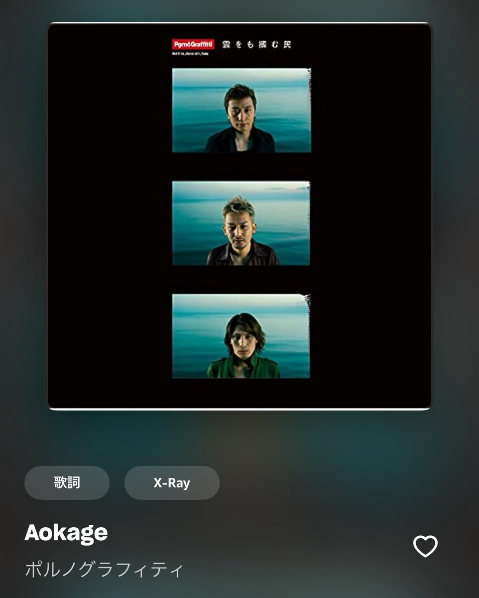 ポルノグラフィティ tama」のYahoo!リアルタイム検索 - X（旧