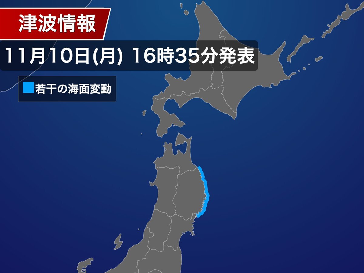 三陸沖でM6.2の地震、最大震度3