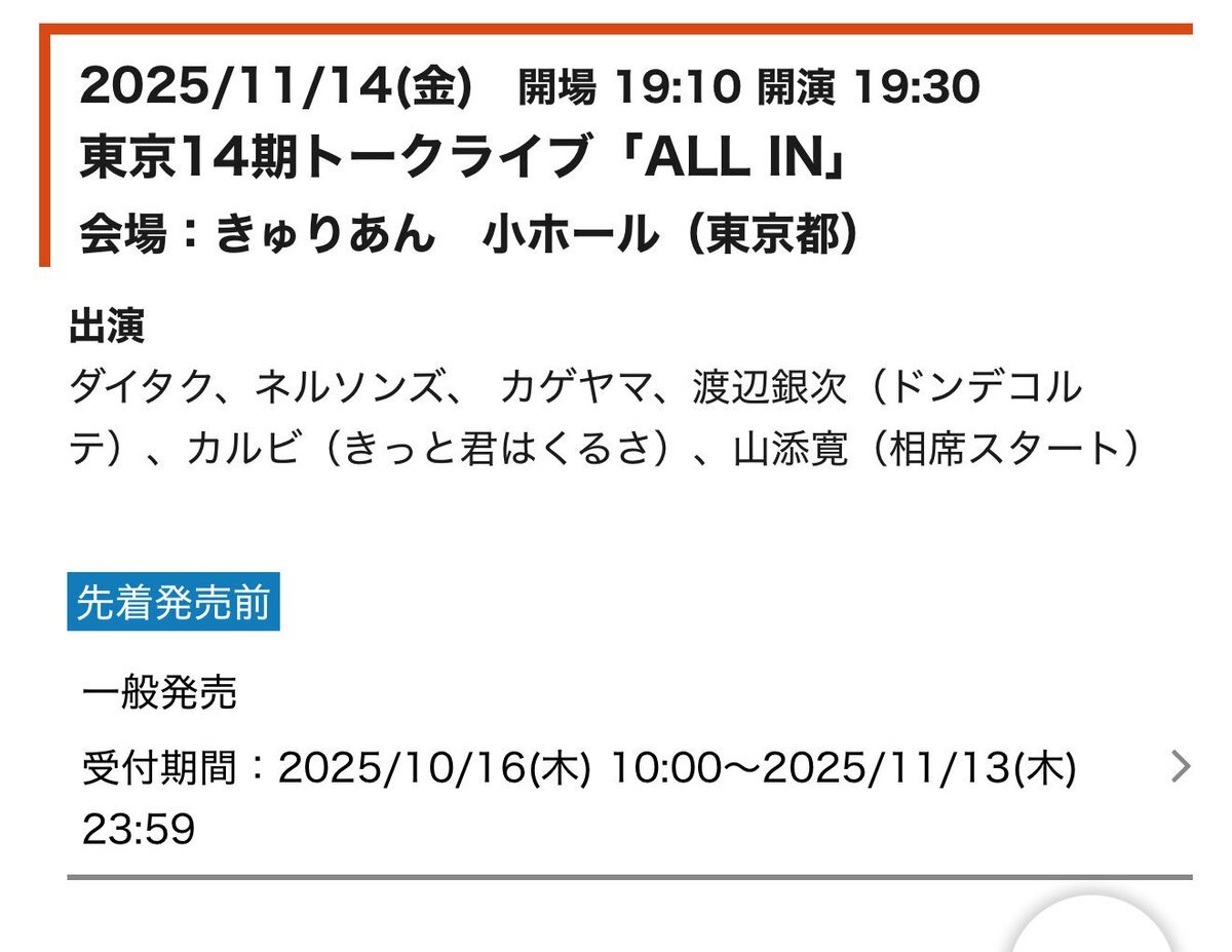 EXITのりんたろー。さん、SNSで話題のイベントでどんな活躍を見せる？