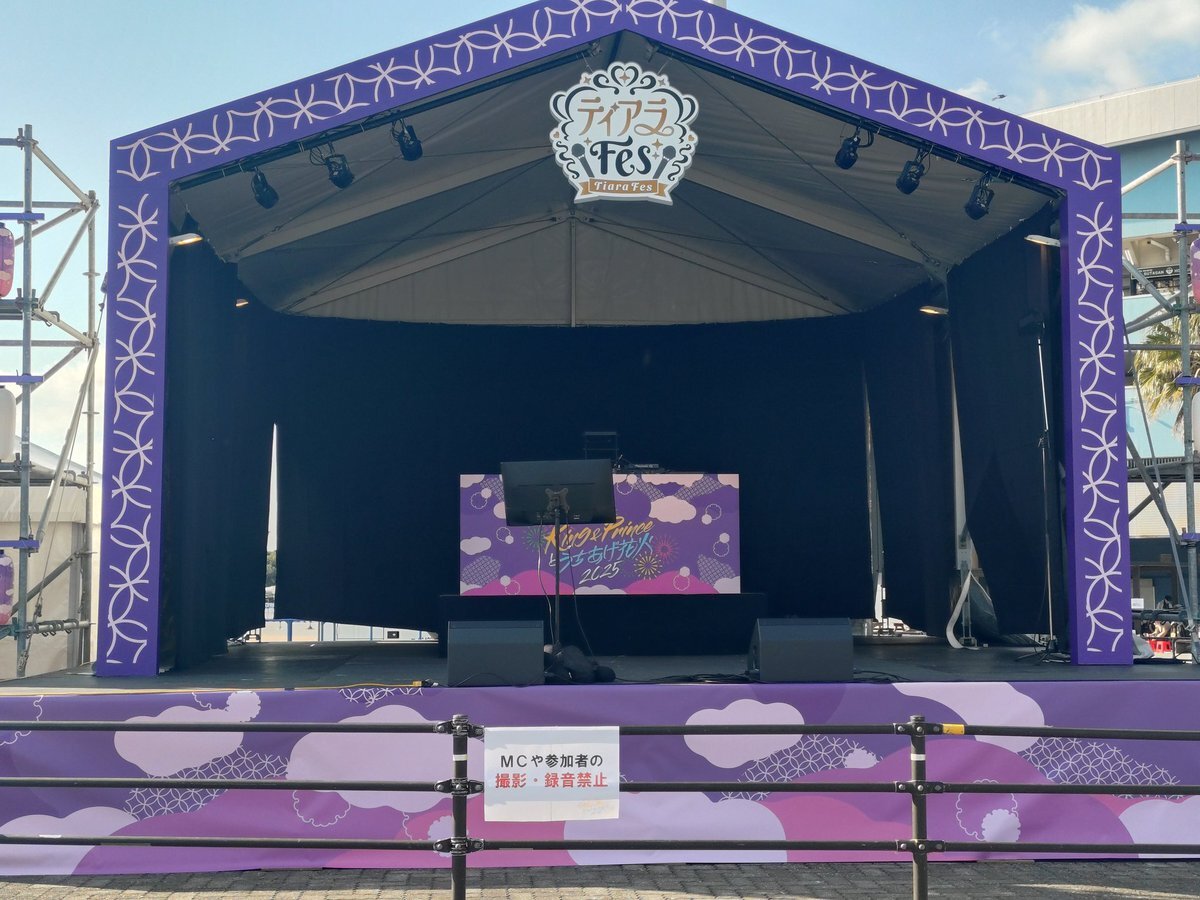 KPとうちあげ花火2025のティアラフェス、一体どんなイベント？