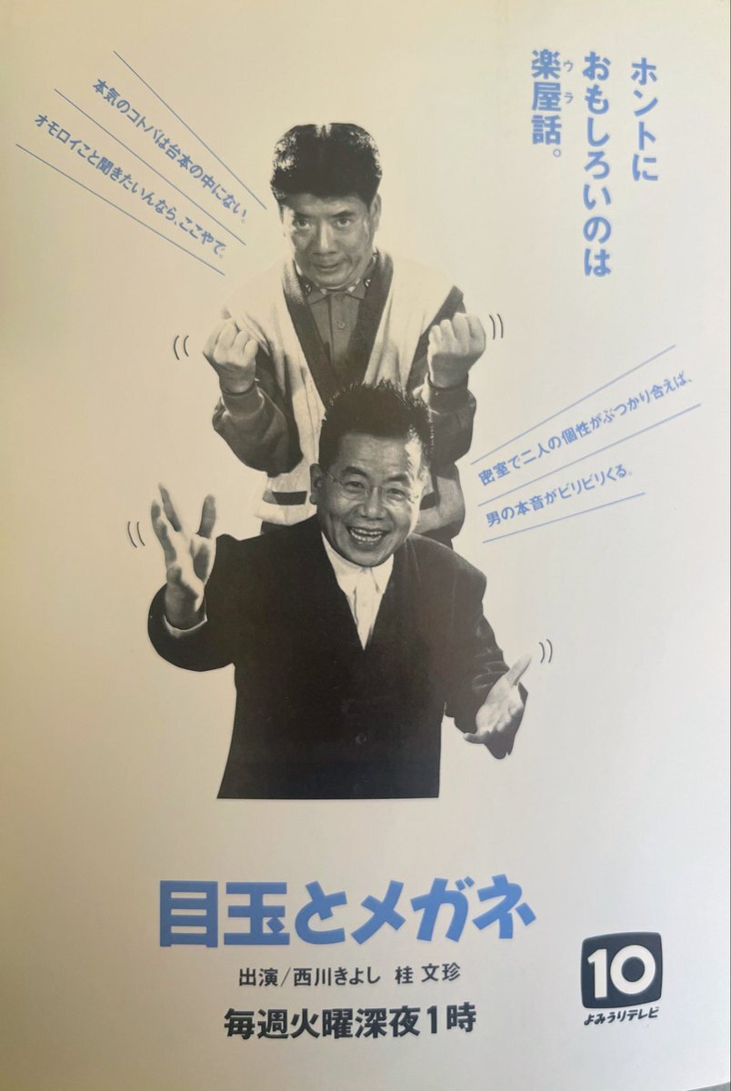 西川きよし」に関連する話題のポスト - Yahoo!リアルタイム検索