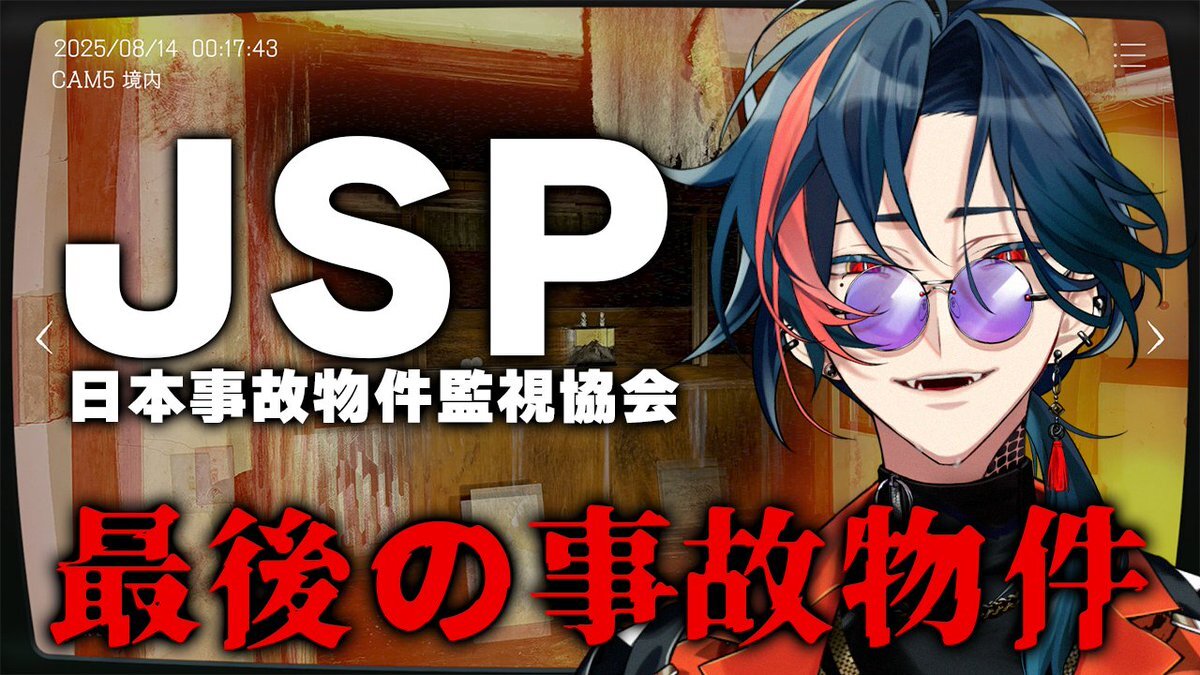 Travis Japan、ホラーゲームでビビりまくる？