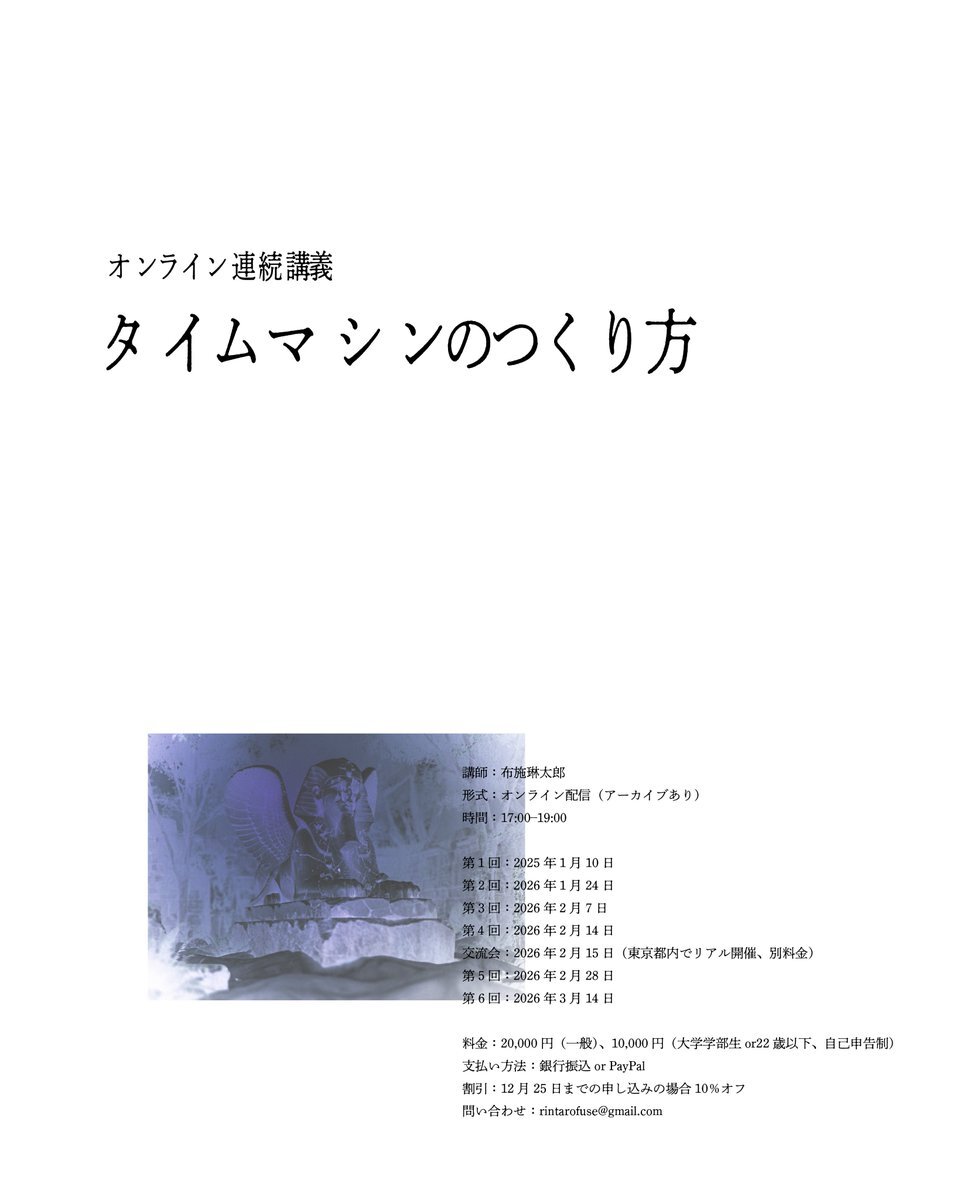 名探偵津田、タイムマシン完成！「水曜日のダウンタウン」視聴者興奮