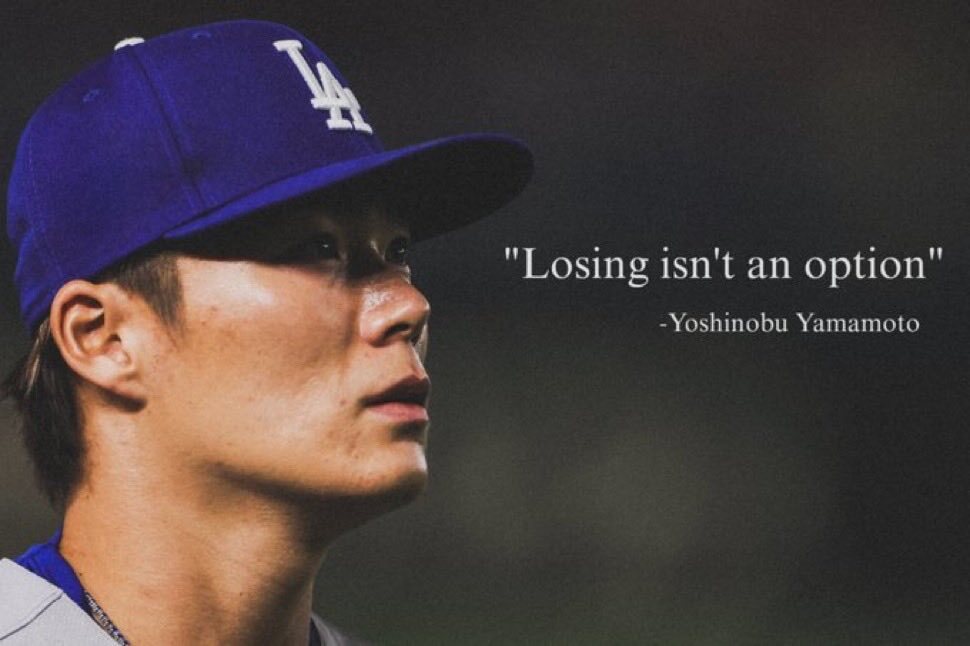 山本由伸選手の「負けるという選択肢はない」が話題に？