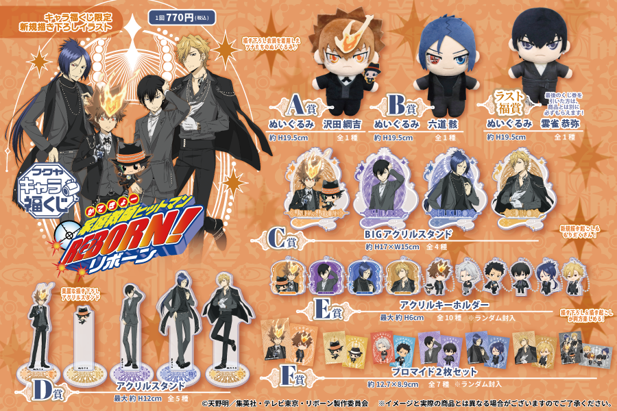 キャラ福くじ」のYahoo!リアルタイム検索 - X（旧Twitter）を