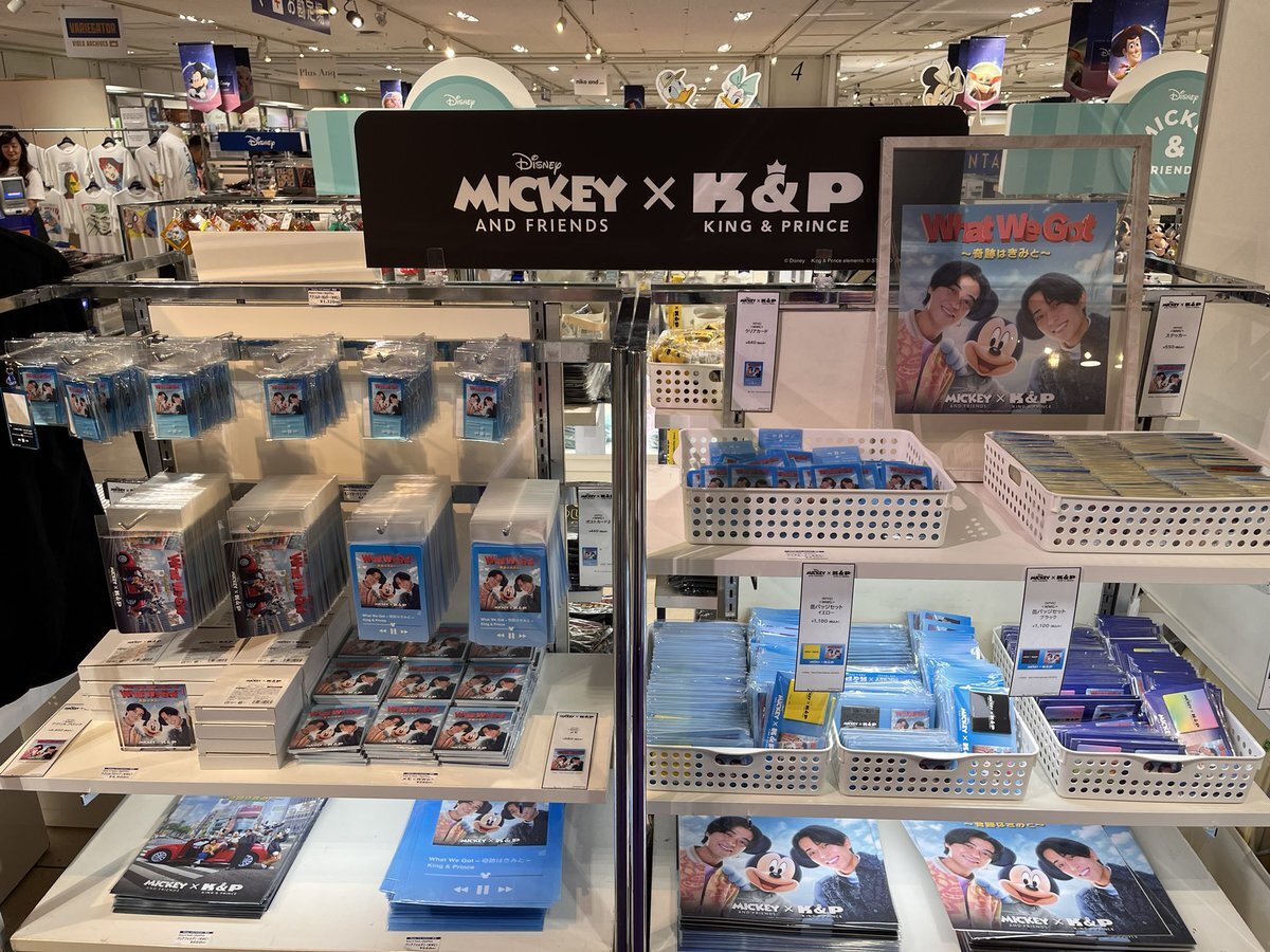 キンプリ グッズ」のYahoo!リアルタイム検索 - X（旧Twitter）を