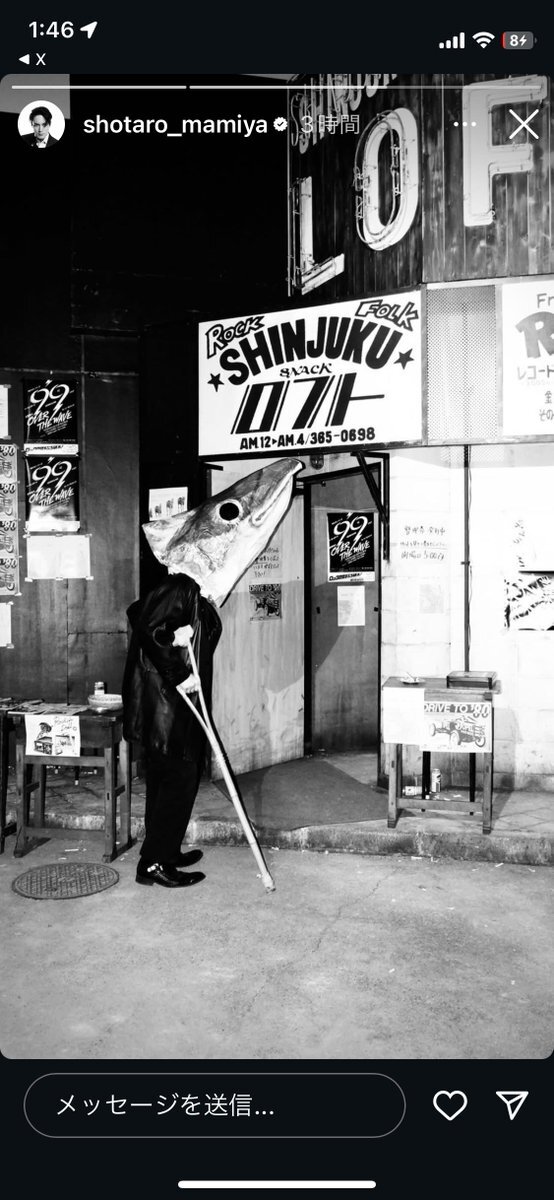 間宮祥太朗、DASHにゲスト出演？