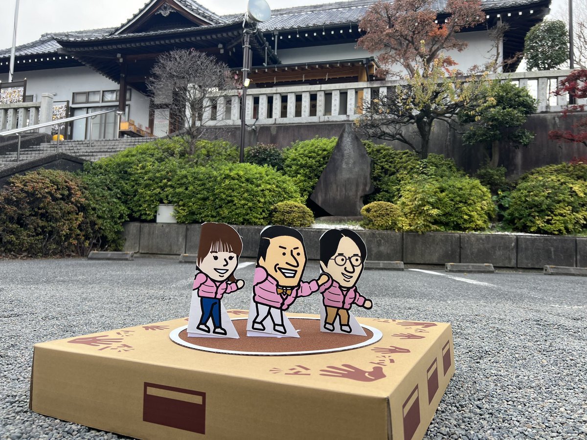 春日ロケーション新春スペシャル決定！ファン歓喜の声続々