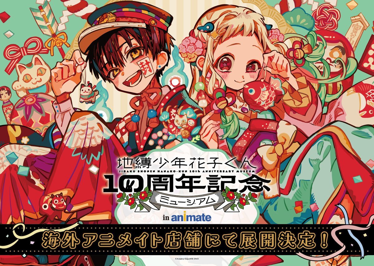 地縛少年花子くん 地縛少年花子くん／DVD／下巻（送料無料） | TBS・MBSアニメ