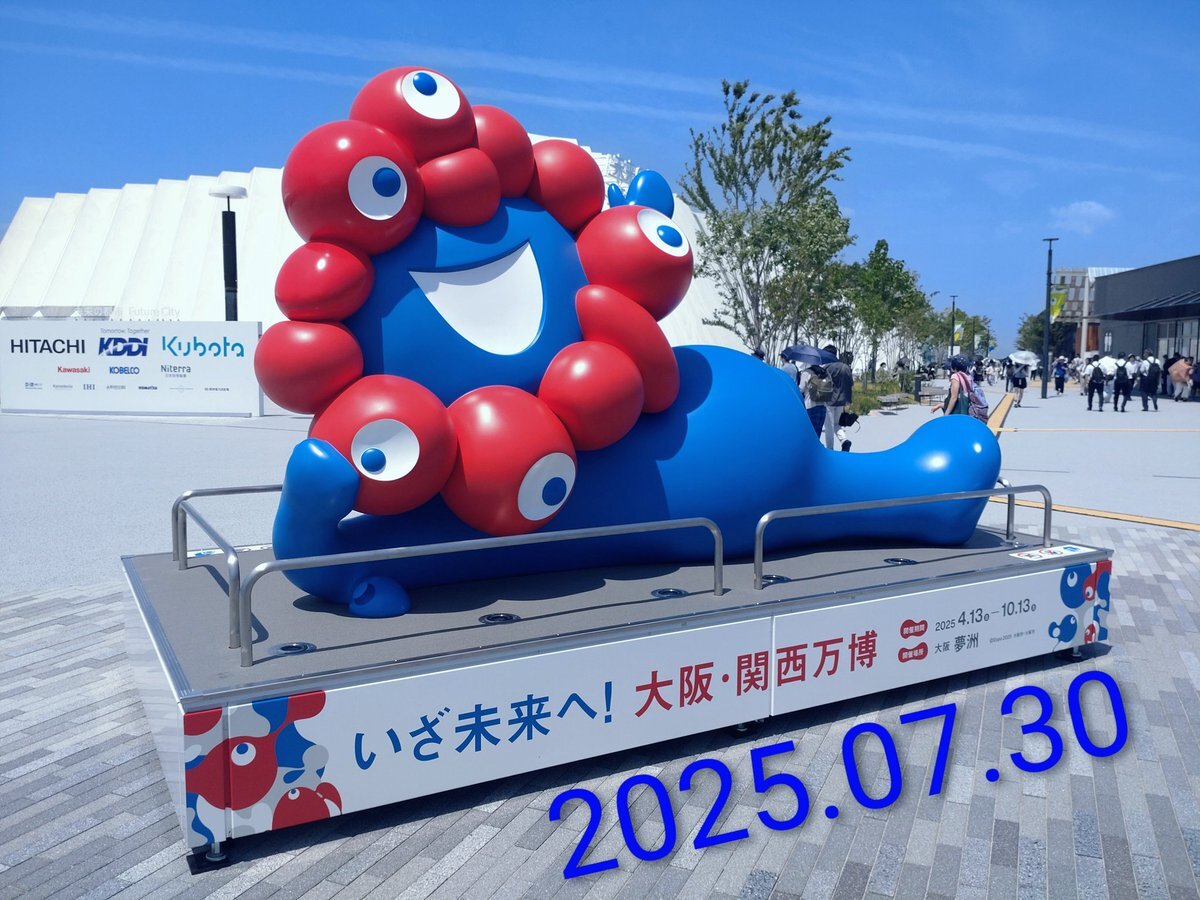 【新品】万博　伊藤潤二　ミャクミャク　オーロラポスター　A 大阪関西万博 ミャクミャク 伊藤潤二 コラボレーション オーロラ
