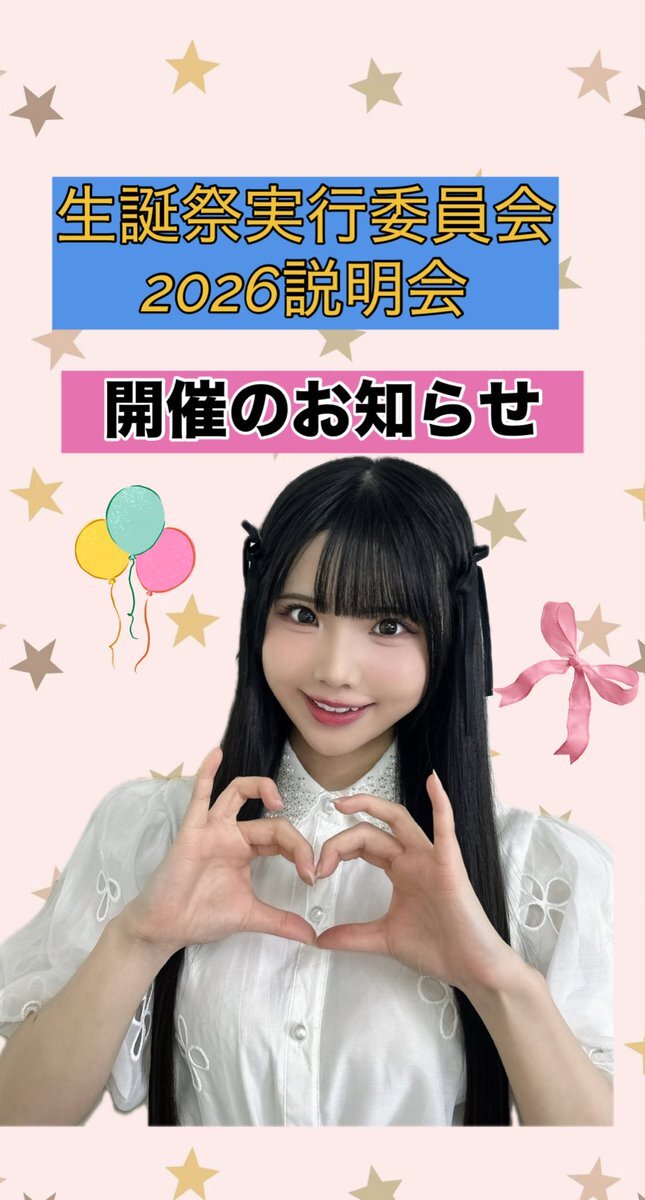 V6、デビュー30周年記念！新曲「笑顔が好き」解禁！