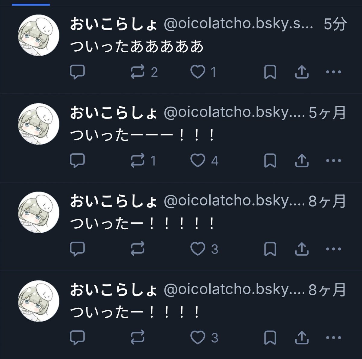Twitterダウン？みんなブルスカに避難してる？