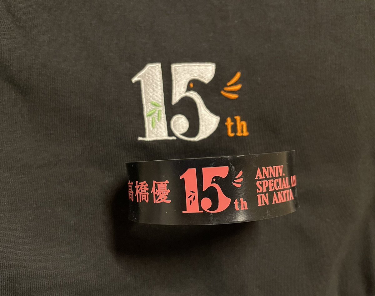 高橋優　グッズ　まとめ売り 高橋優 - 【NEWS📢】 高橋優 デビュー15周年記念グッズの通年