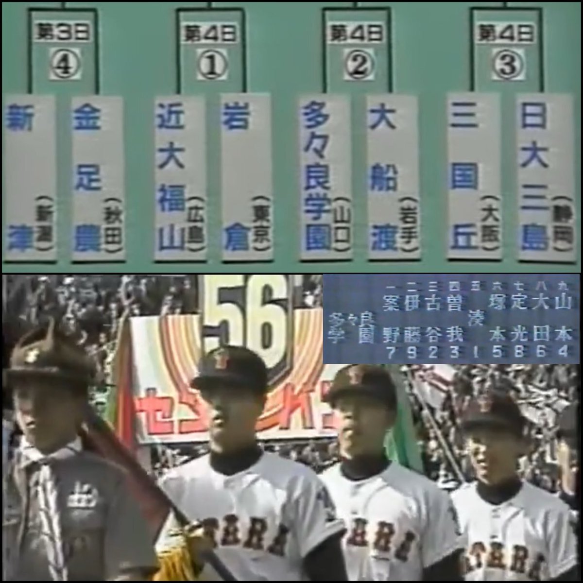 崇徳、センバツ出場へ！歴史的快進撃