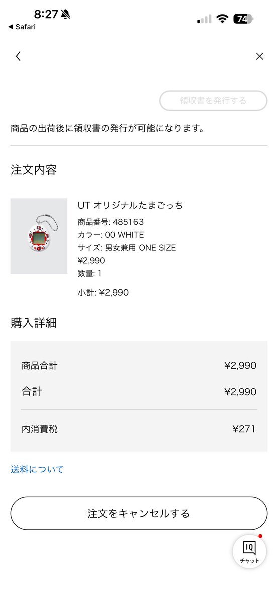 ユニクロたまごっち発売！SNSで喜びの声と購入難民続出