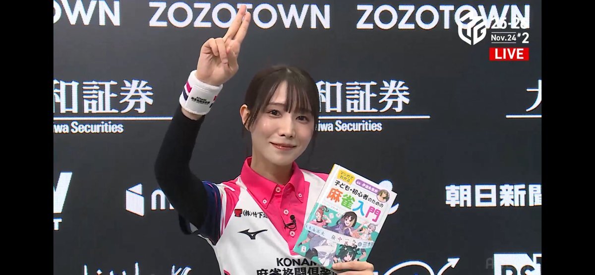 伊達朱里紗、Mリーグ100戦目突破！トップ獲得＆著書宣伝も成功