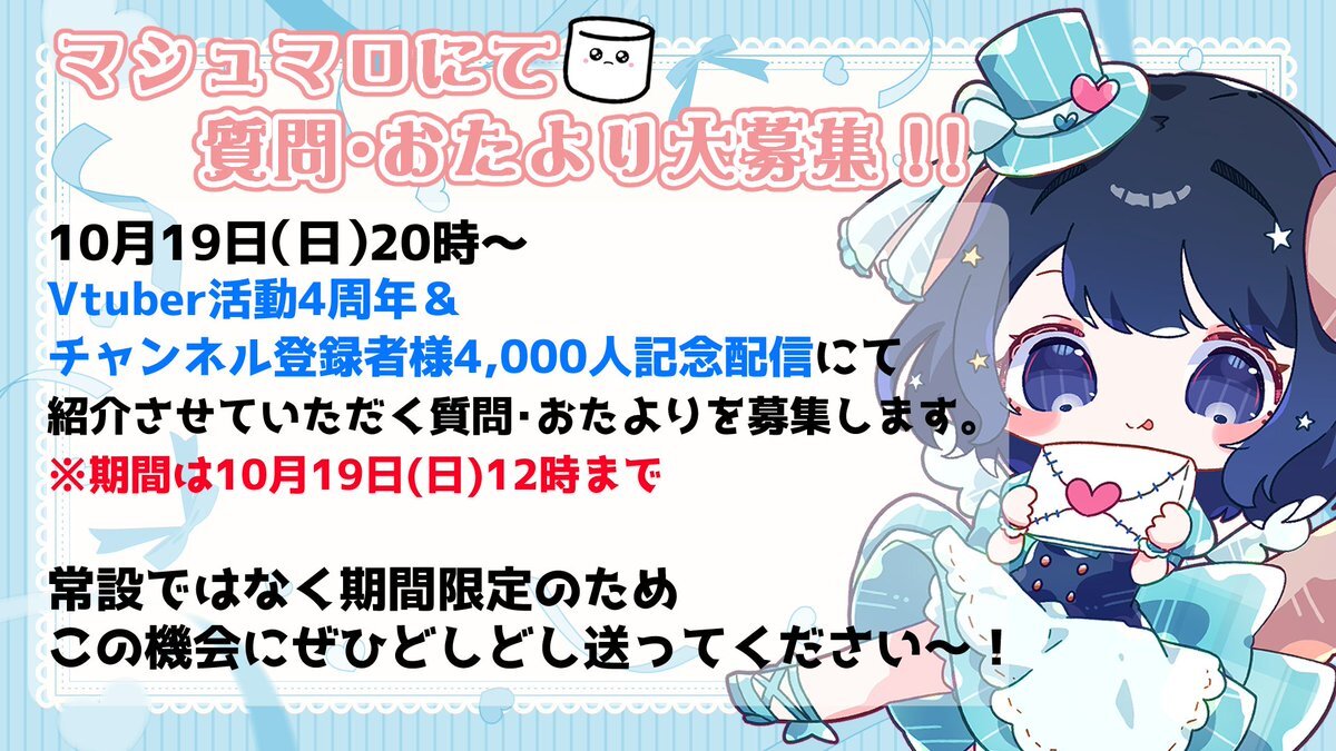 マシュマロ@プロフ必読 ページ マシュマロ公式 (@marshmallow_qa) / X