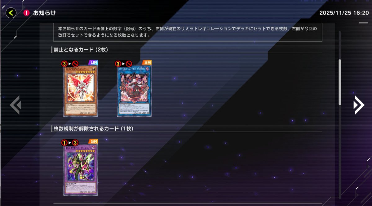 レッドランサム禁止に　キトカロス禁止も望む声