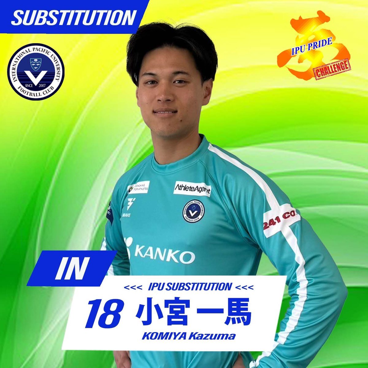 わた 藤枝明誠 インターハイ tシャツ 2023年 ☆藤枝明誠、堂々の全国ベスト8!!令和5年度全国高校総体☆2023