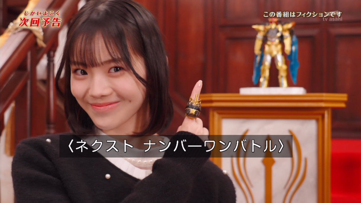 志田こはく演じる新角乃、ゴジュウジャー次回予告で初登場！ファン歓喜