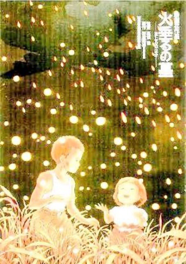 【30】火垂るの墓　ポスター 火垂るの墓】「ポスターに描かれている光はホタルだけではなかっ
