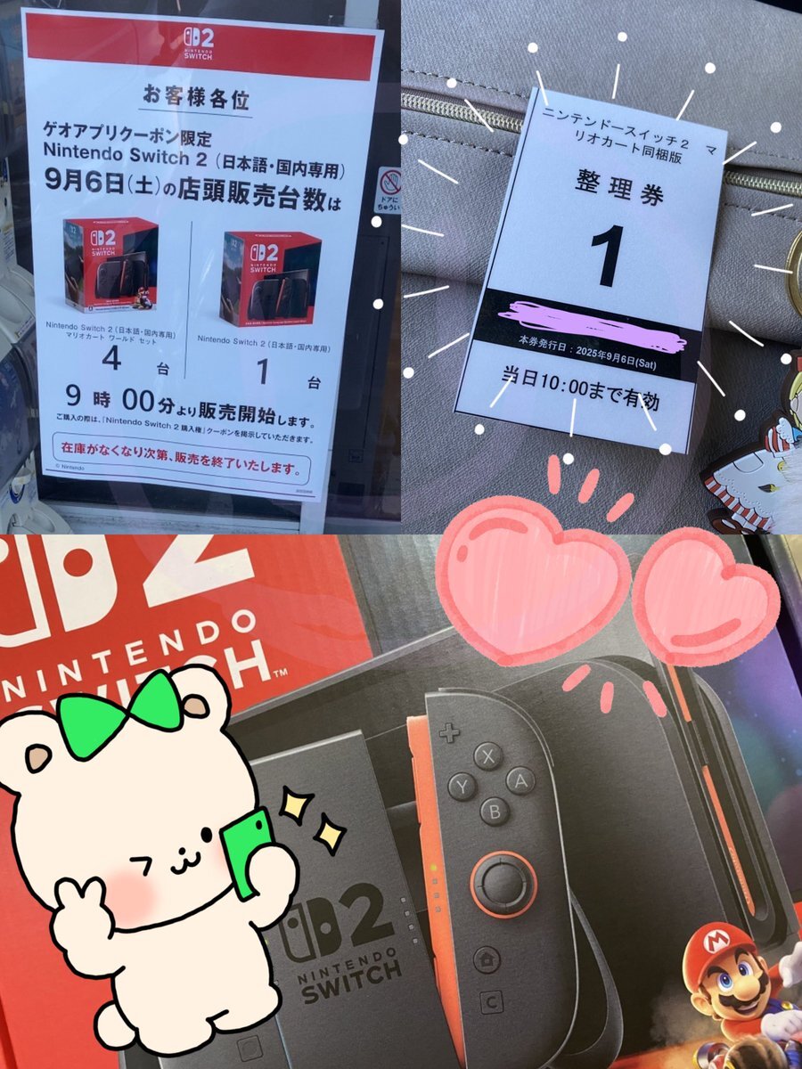 switch2 ゲオ 整理券」のYahoo!リアルタイム検索 - X（旧Twitter