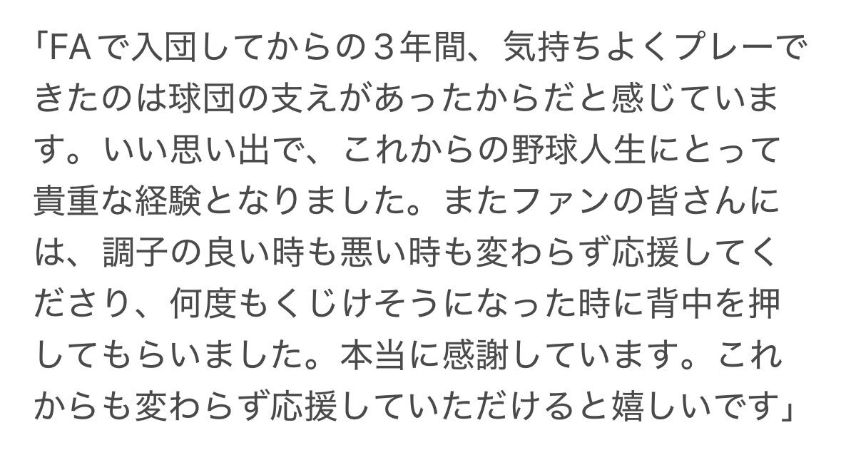 阪神・日本ハム、島本と伏見のトレードで補強なるか？
