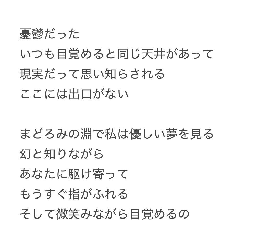 FGO終章、マリスビリー「逆光」歌詞に衝撃！ユーザー「脳が焼かれる」