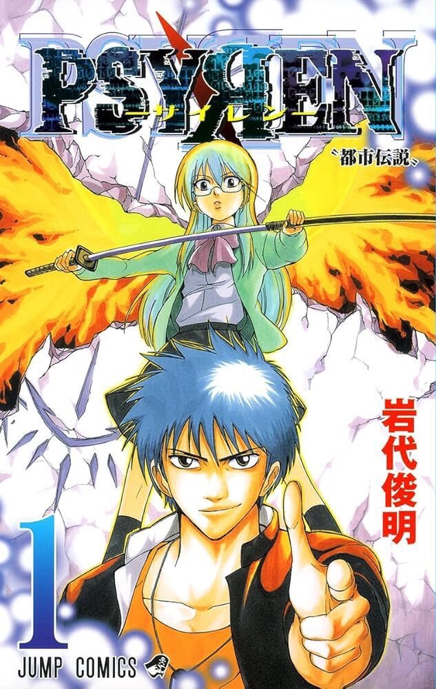 「サイレン」アニメ化発表にファン歓喜！15年ぶりの復活に期待高まる