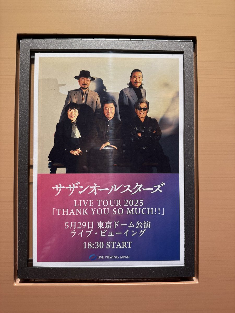 東京都『東京ドーム 楽しかった』」のX（旧Twitter）検索結果