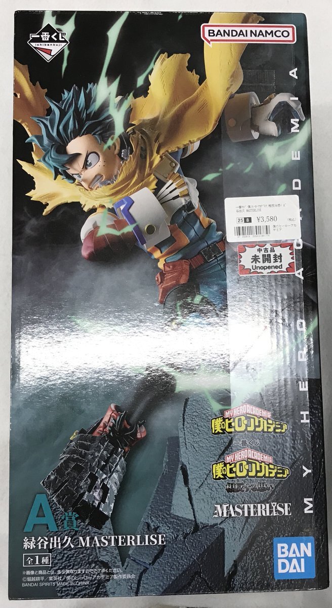 僕のヒーローアカデミア 相反する思い 一番くじ 僕のヒーローアカデミア 相反する思い 本日全