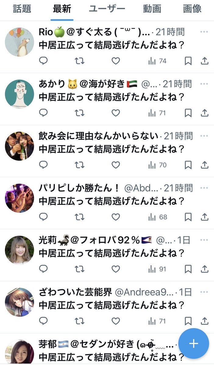 さとうさおり氏のアカウントロックがSNSで話題に