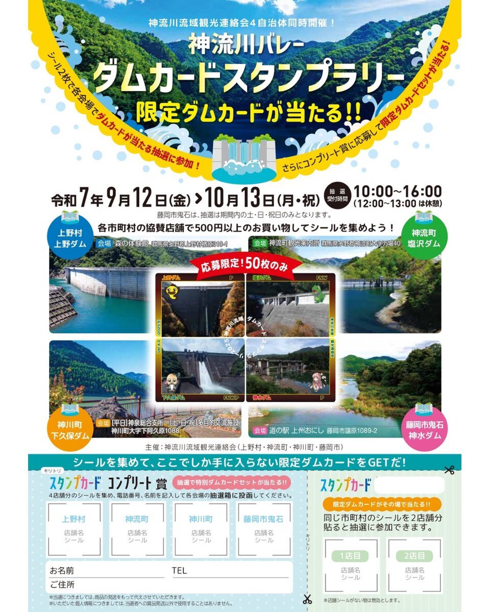 筏津ダム 非公式ダムカード 配布終了 激レア ダムカード 高知県 筏津ダム v1.0 (2019.2) - メルカリ