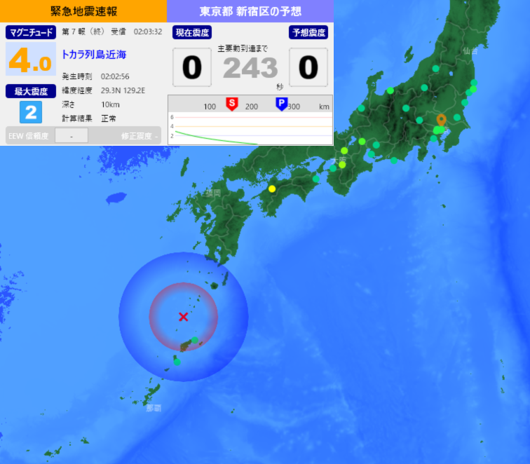 トカラ列島でM3.9の地震、最大震度2を観測