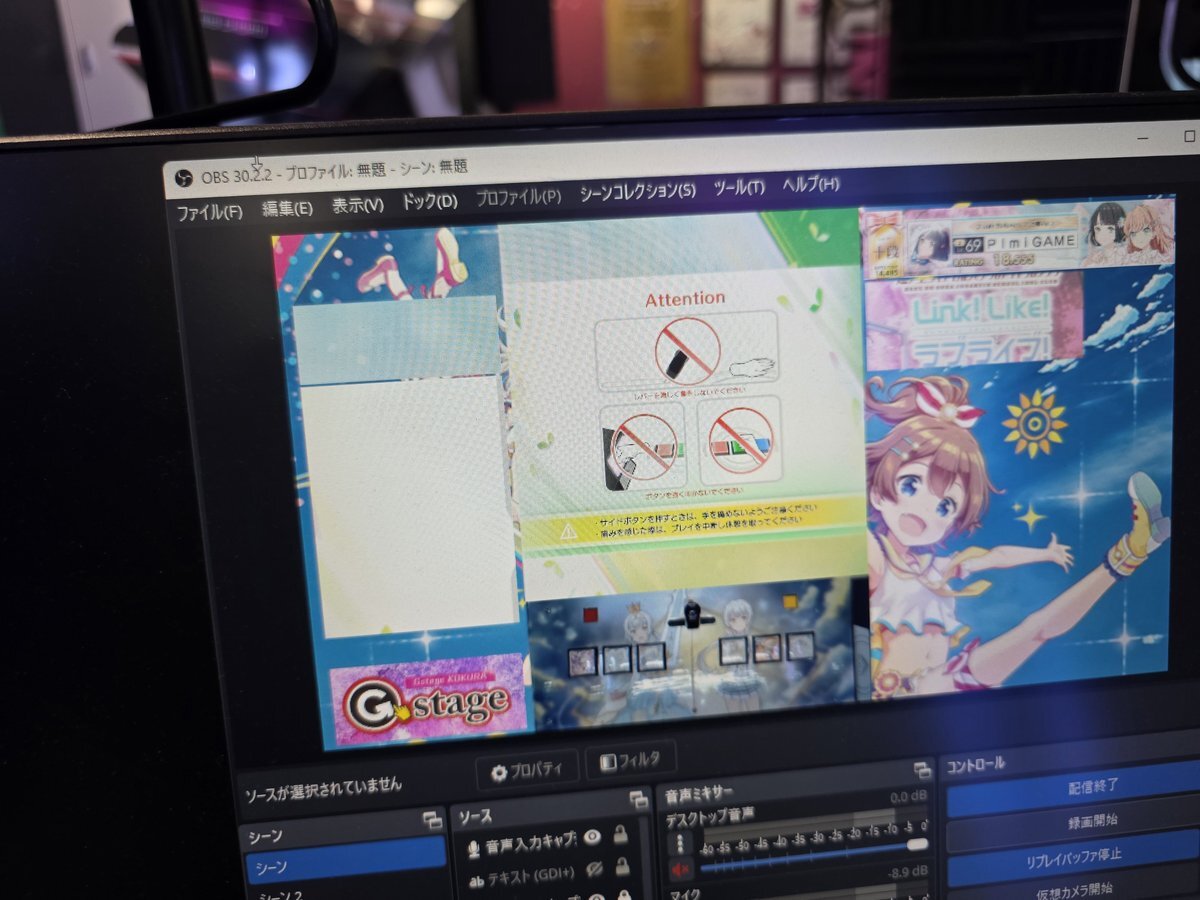 SNSで「恥晒し」が話題に