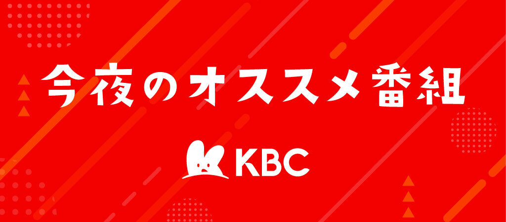 帰れマンデー！丈くんが茨城のローカルチェーンで帰れま10に挑戦！