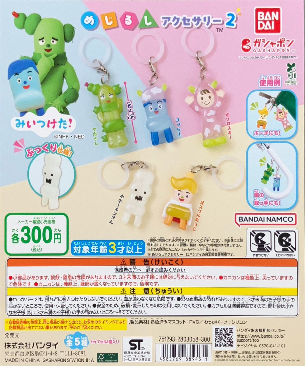 サボさん サボさん (@NHK_SABO) / X