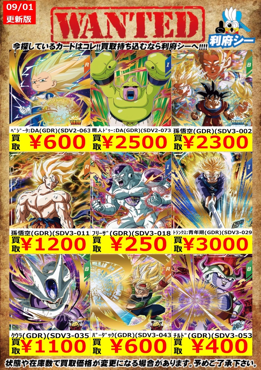 ビルス ドラゴンボール」のYahoo!リアルタイム検索 - X（旧