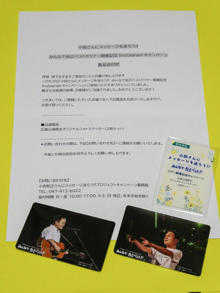 小田和正 ステッカー」のYahoo!リアルタイム検索 - X（旧Twitter）を