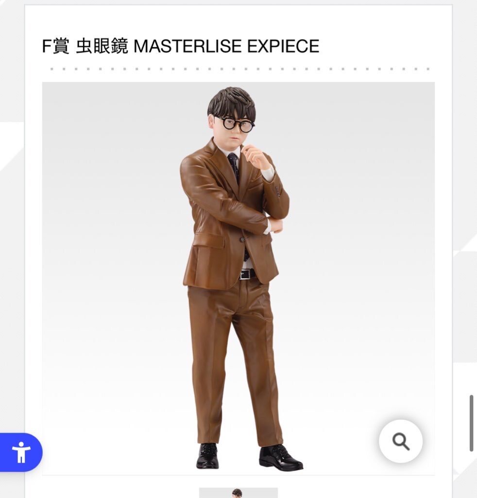 東海オンエア一番くじ交換」のYahoo!リアルタイム検索 - X（旧