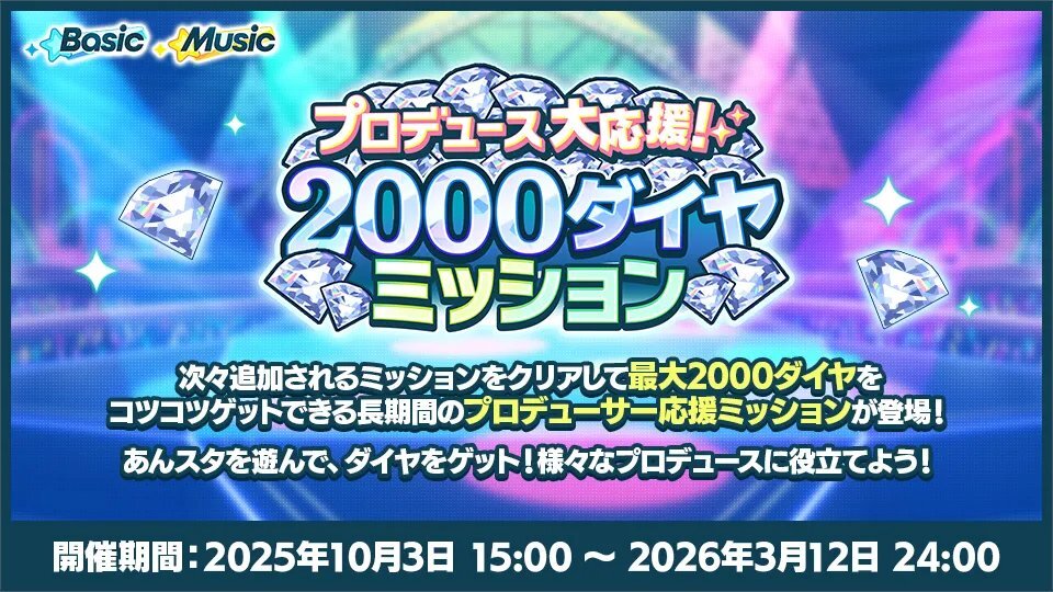 あんスタ」のYahoo!リアルタイム検索 - X（旧Twitter）を