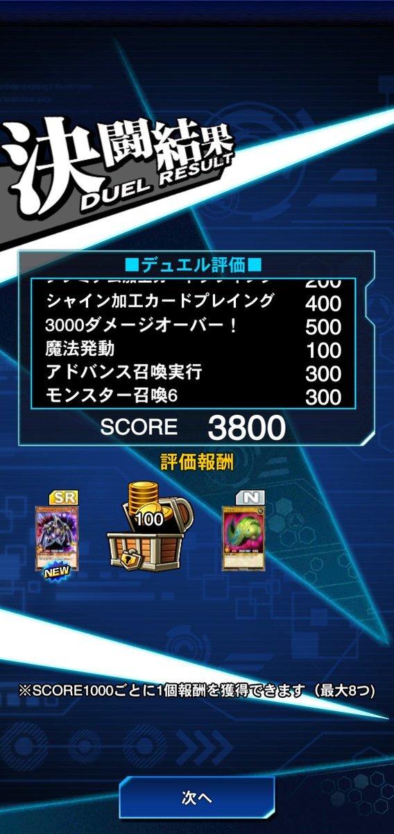遊戯王デュエルリンクス」のYahoo!リアルタイム検索 - X（旧
