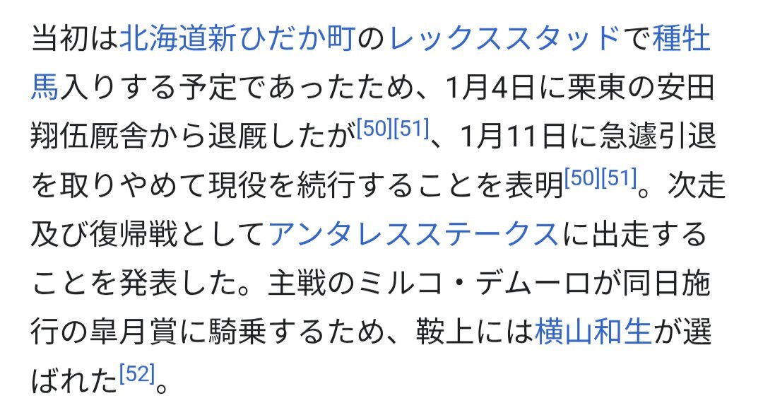 メイショウハリオ、引退撤回？東京大賞典出走なるか