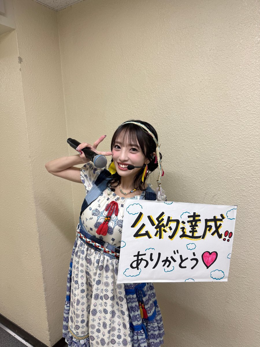 福岡聖菜「抑えきれない衝動」 リクアワ1位に！ファン歓喜