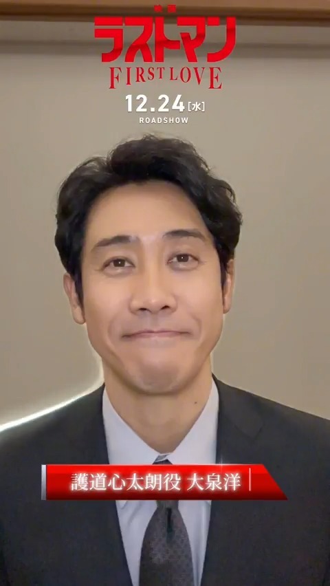 大泉洋と永瀬廉、映画「ラストマン」撮影現場で仲良し？