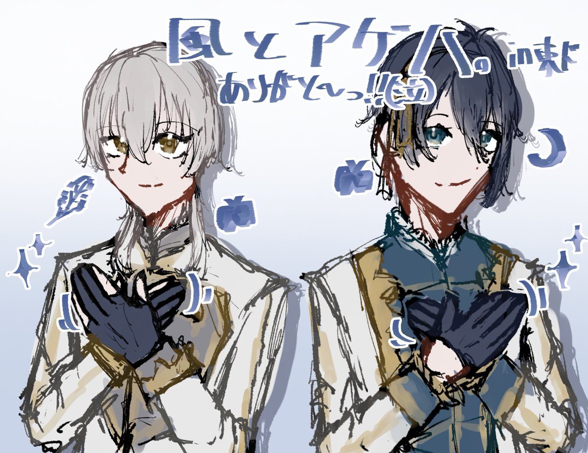 刀ミュ「風とアゲハ」無料配信でファン感動「号泣」「尊い」