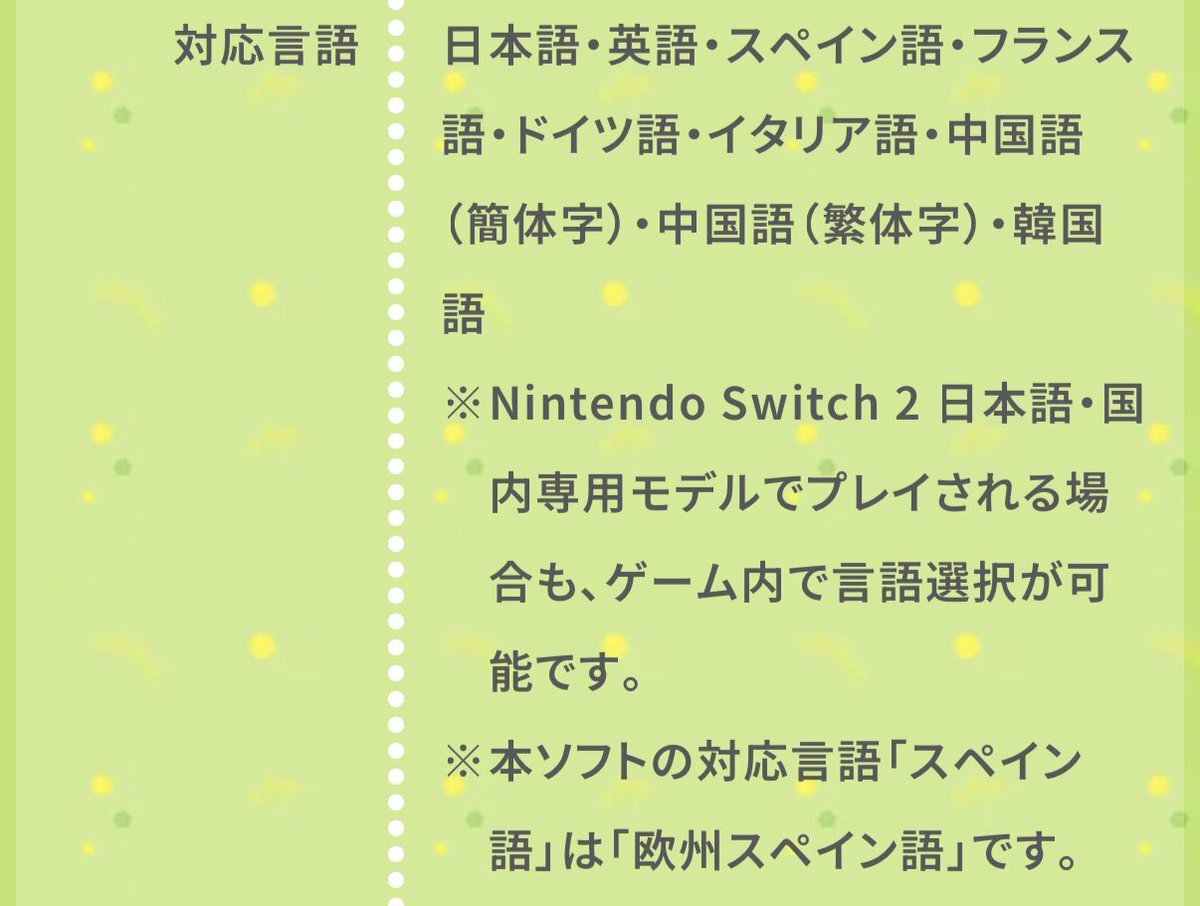 Switch2で遊べる？新作ポケモン「ぽこあポケモン」
