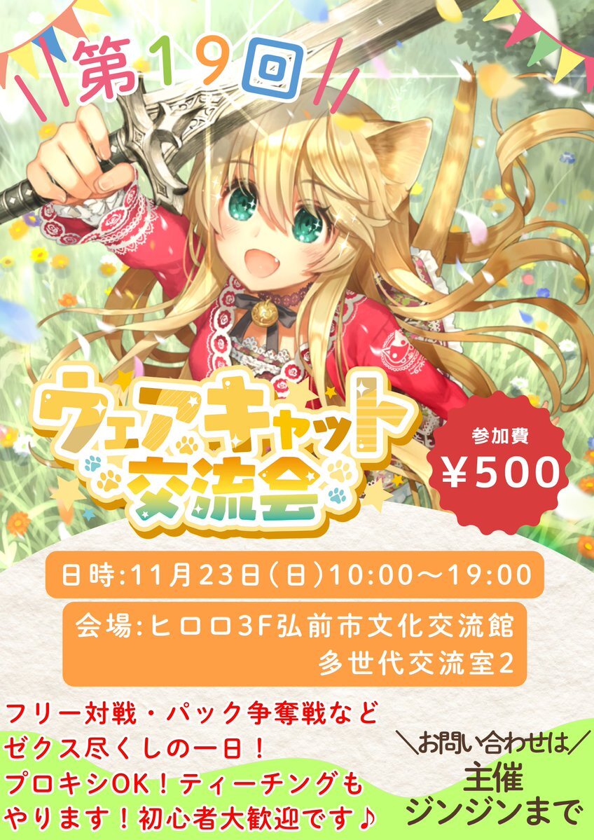 ゼクス」のYahoo!リアルタイム検索 - X（旧Twitter）を