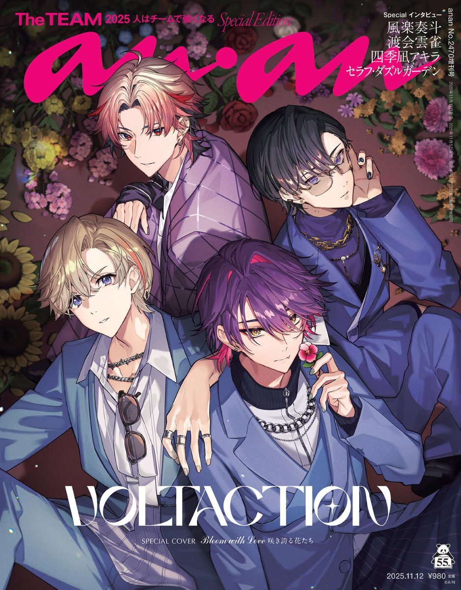 anan」のYahoo!リアルタイム検索 - X（旧Twitter）を